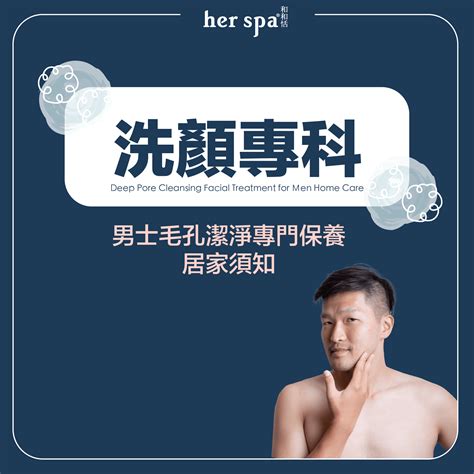 男去角質dcard